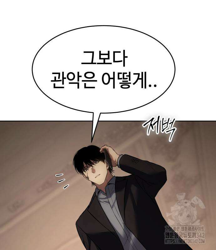 백XX 82화 44
