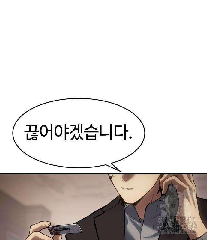 백XX 82화 49