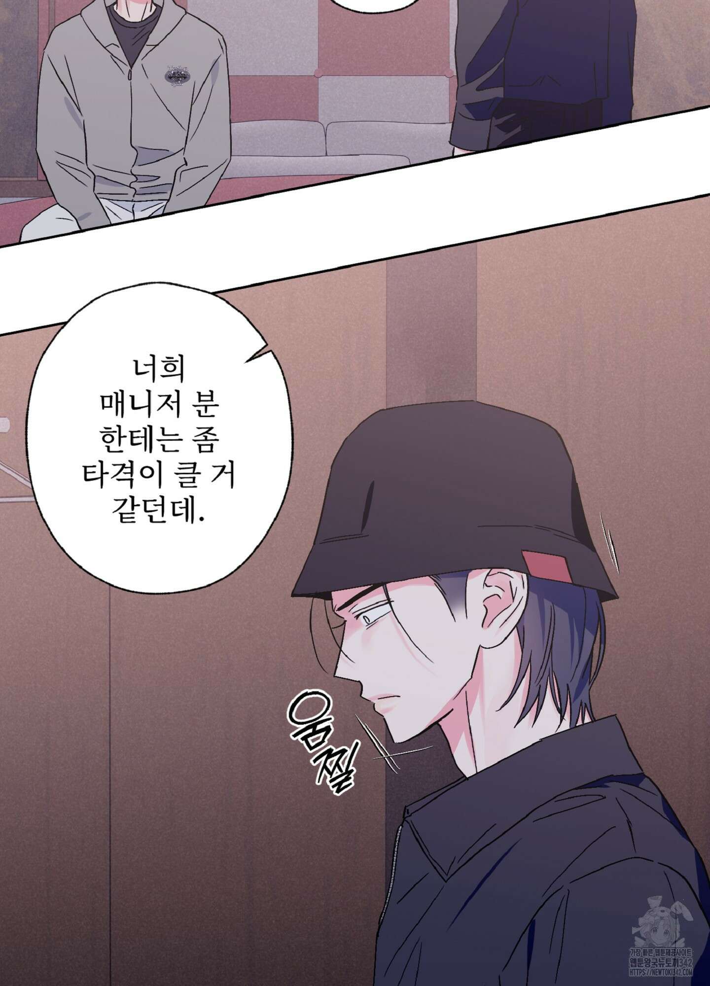 배타적 스캔들 39화 7