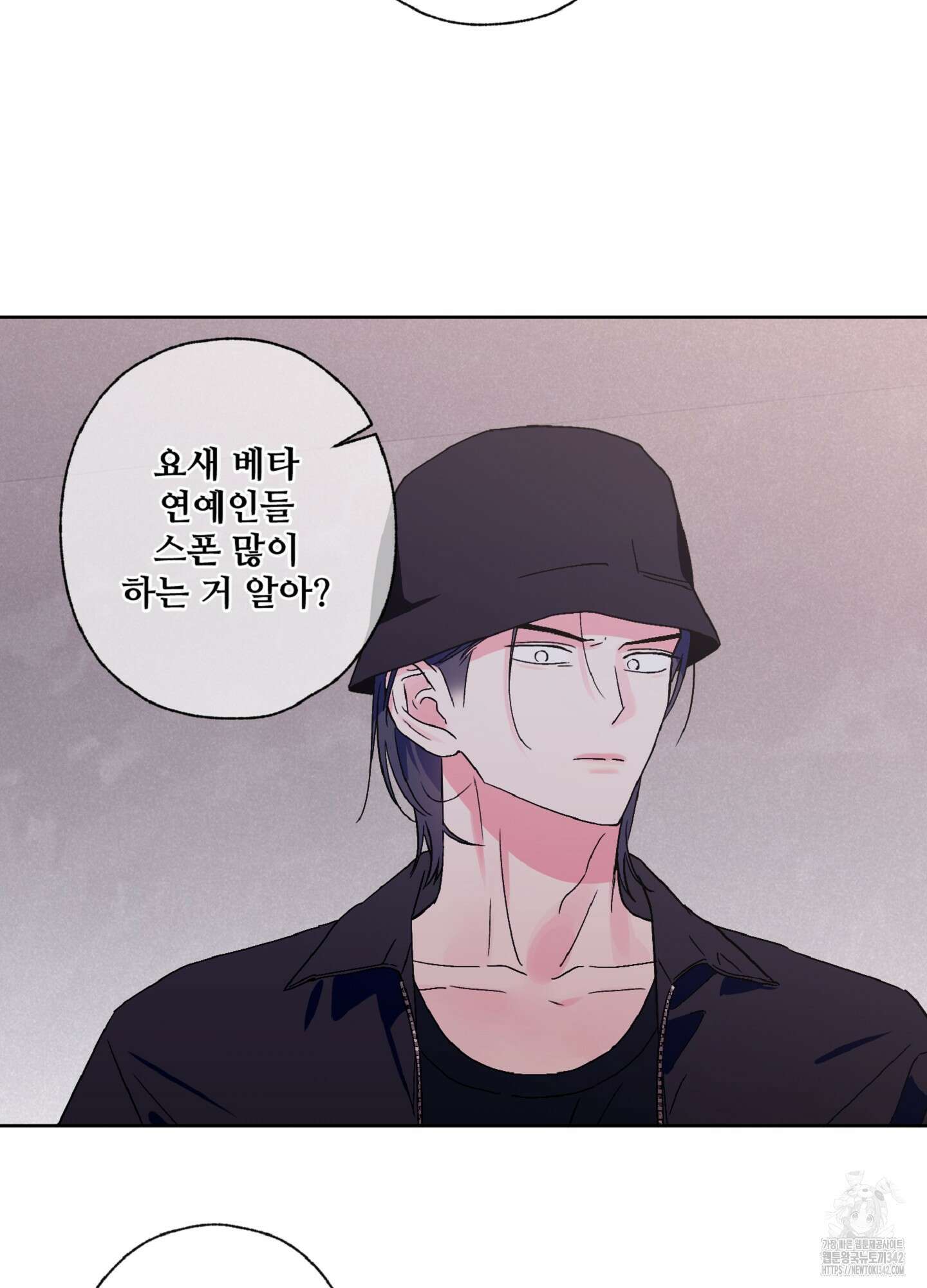배타적 스캔들 39화 12
