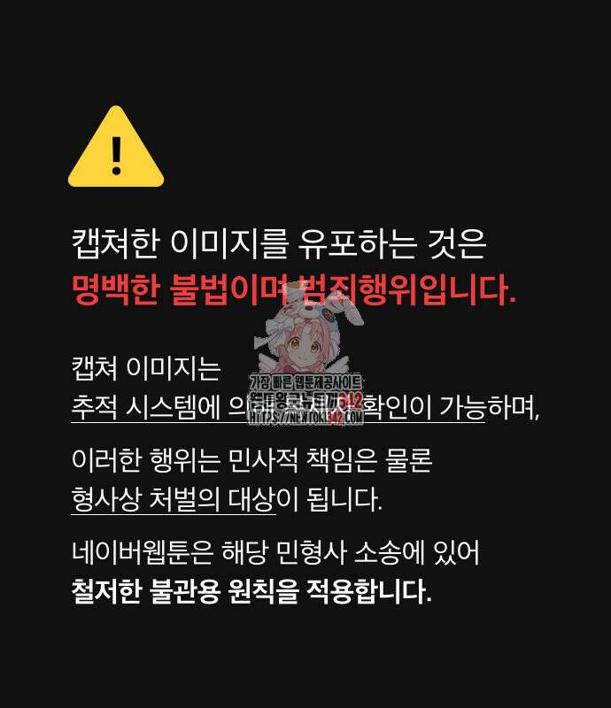 흔한 빙의물인 줄 알았다 65화 1