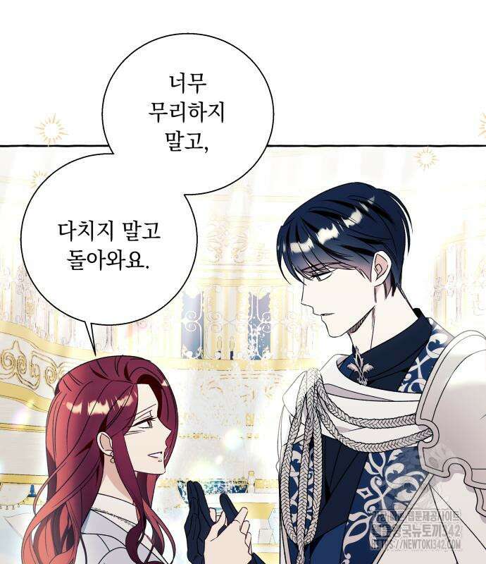 흔한 빙의물인 줄 알았다 65화 2