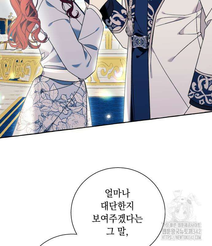 흔한 빙의물인 줄 알았다 65화 3