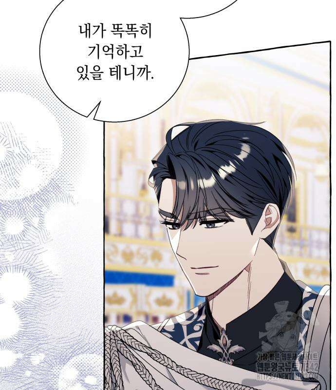 흔한 빙의물인 줄 알았다 65화 4