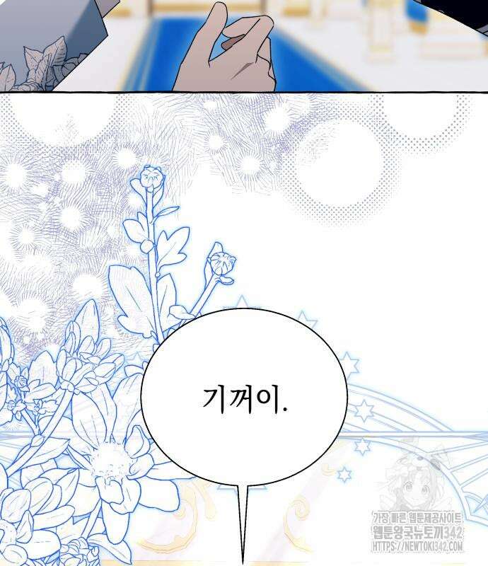 흔한 빙의물인 줄 알았다 65화 7