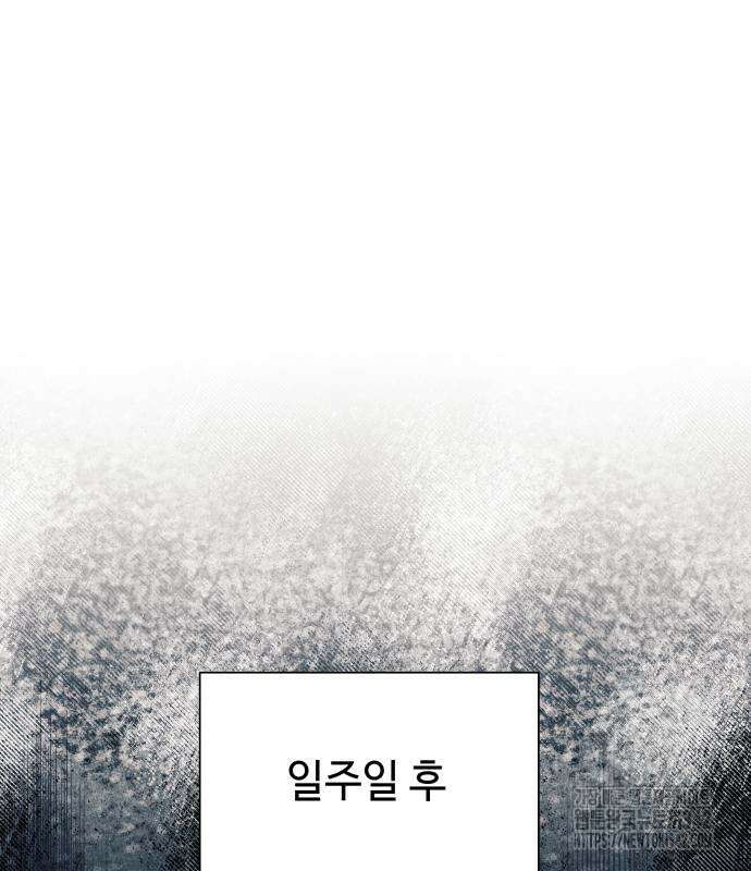 흔한 빙의물인 줄 알았다 65화 13