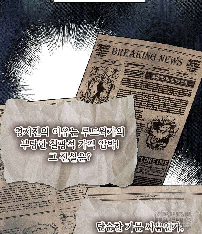 흔한 빙의물인 줄 알았다 65화 14