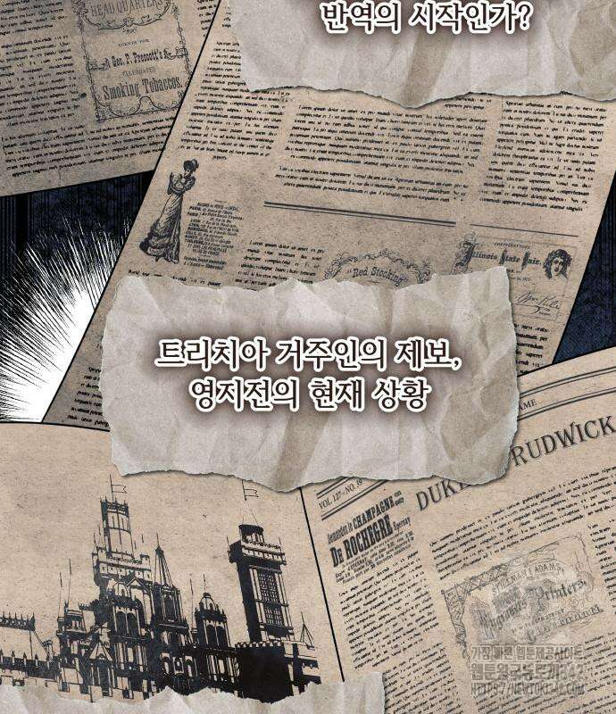 흔한 빙의물인 줄 알았다 65화 15