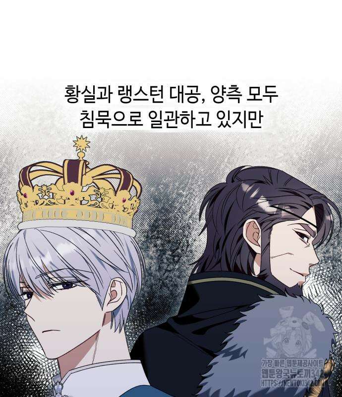 흔한 빙의물인 줄 알았다 65화 22