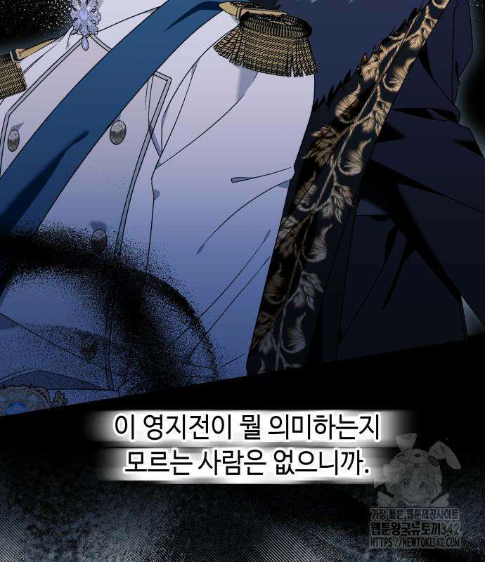 흔한 빙의물인 줄 알았다 65화 23