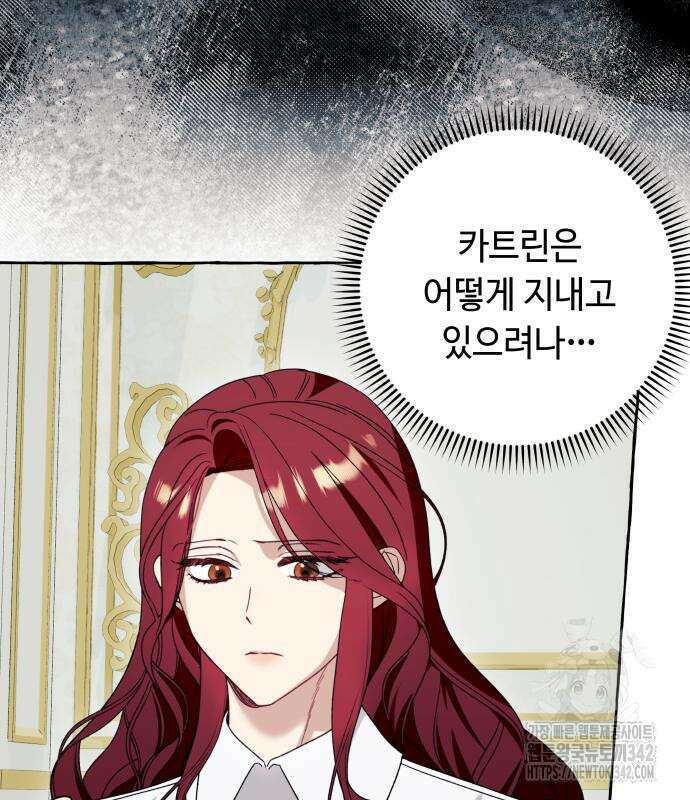 흔한 빙의물인 줄 알았다 65화 24