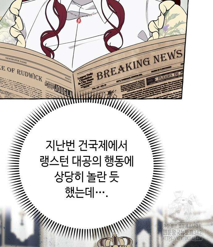 흔한 빙의물인 줄 알았다 65화 25