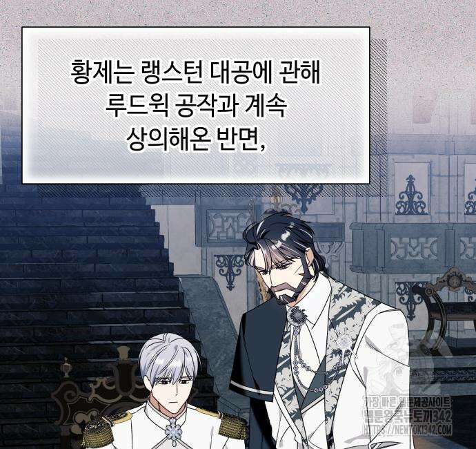흔한 빙의물인 줄 알았다 65화 29