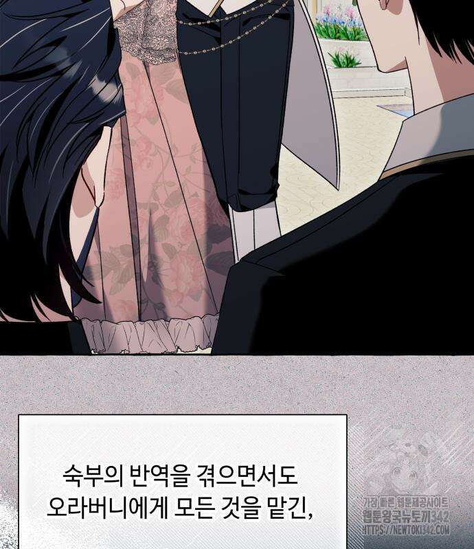 흔한 빙의물인 줄 알았다 65화 32