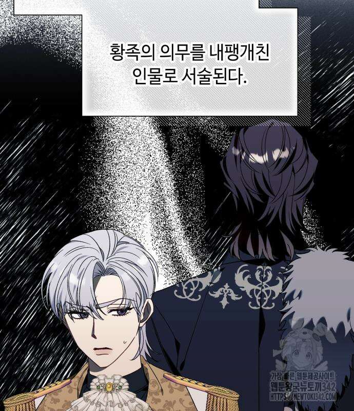 흔한 빙의물인 줄 알았다 65화 33