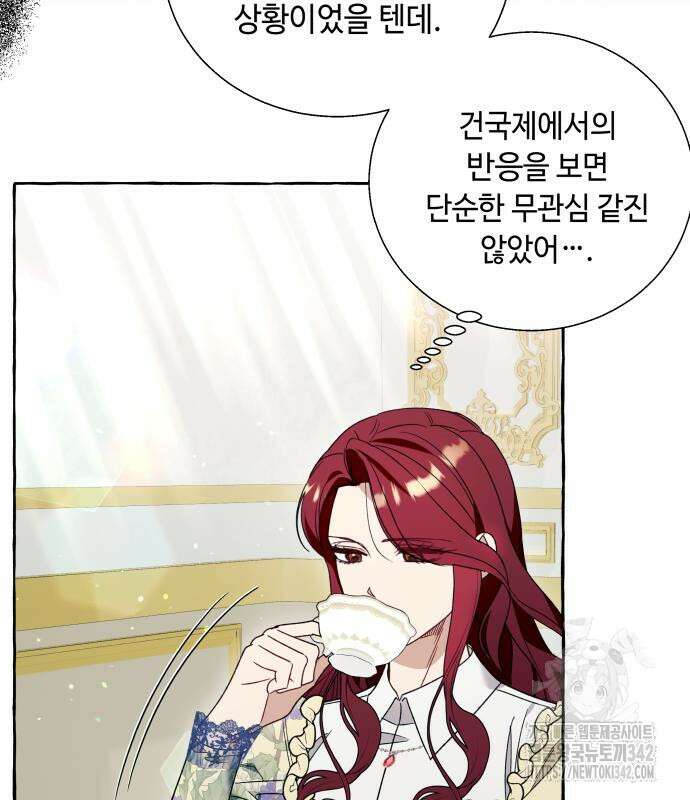 흔한 빙의물인 줄 알았다 65화 35