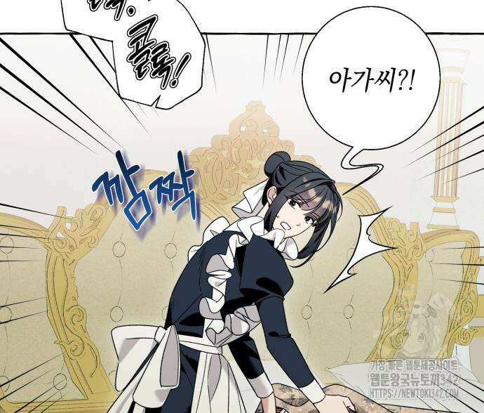 흔한 빙의물인 줄 알았다 65화 38