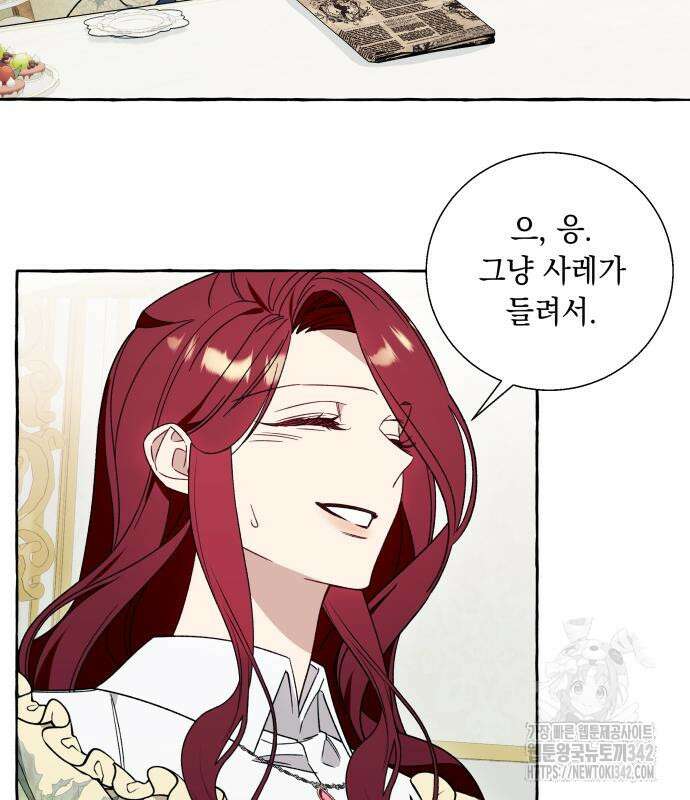 흔한 빙의물인 줄 알았다 65화 41