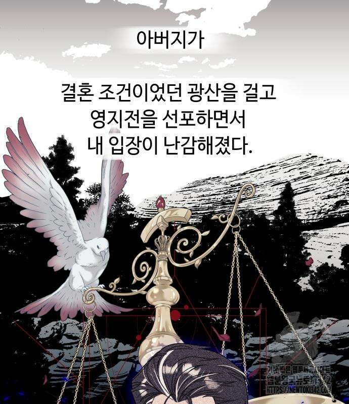 흔한 빙의물인 줄 알았다 65화 45