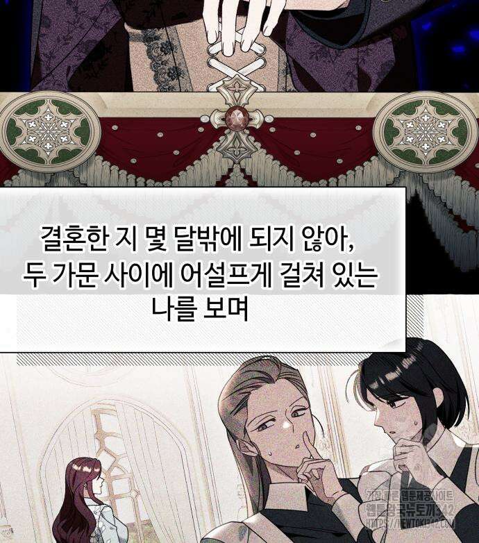 흔한 빙의물인 줄 알았다 65화 47