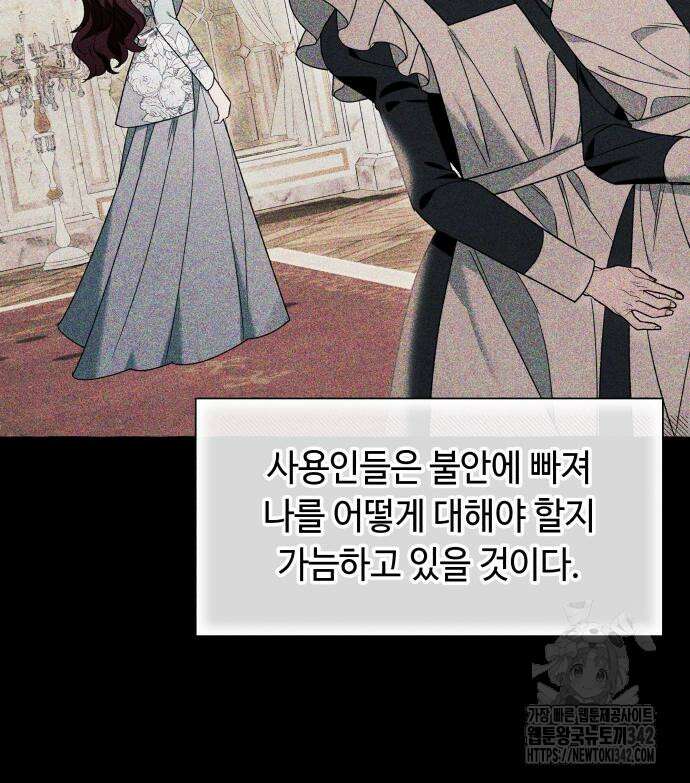 흔한 빙의물인 줄 알았다 65화 48