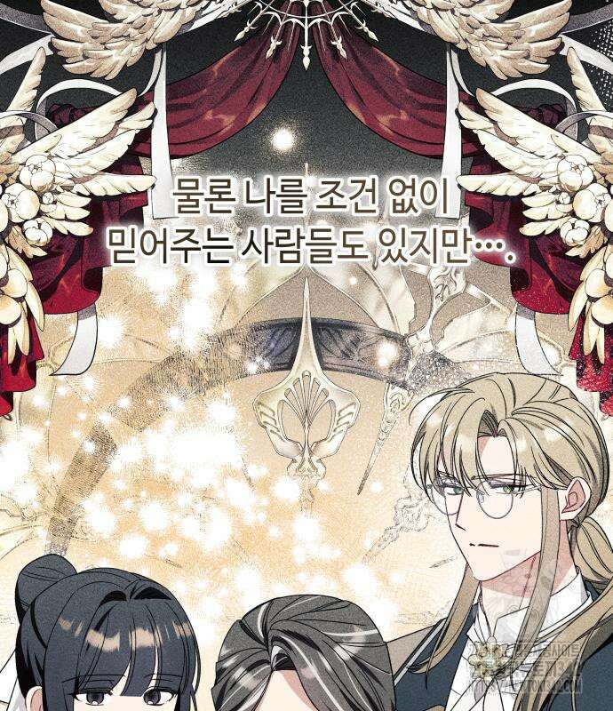 흔한 빙의물인 줄 알았다 65화 50