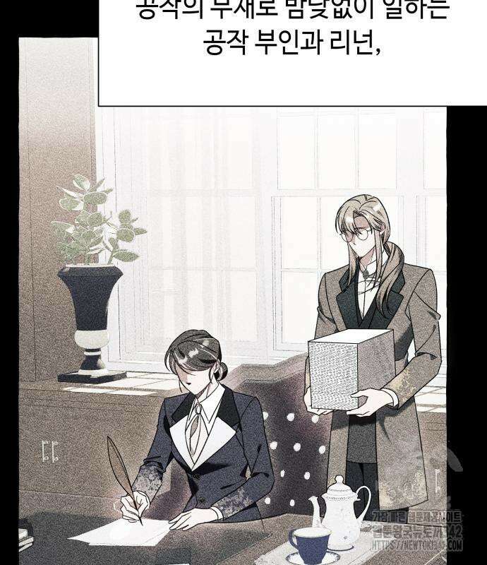 흔한 빙의물인 줄 알았다 65화 52