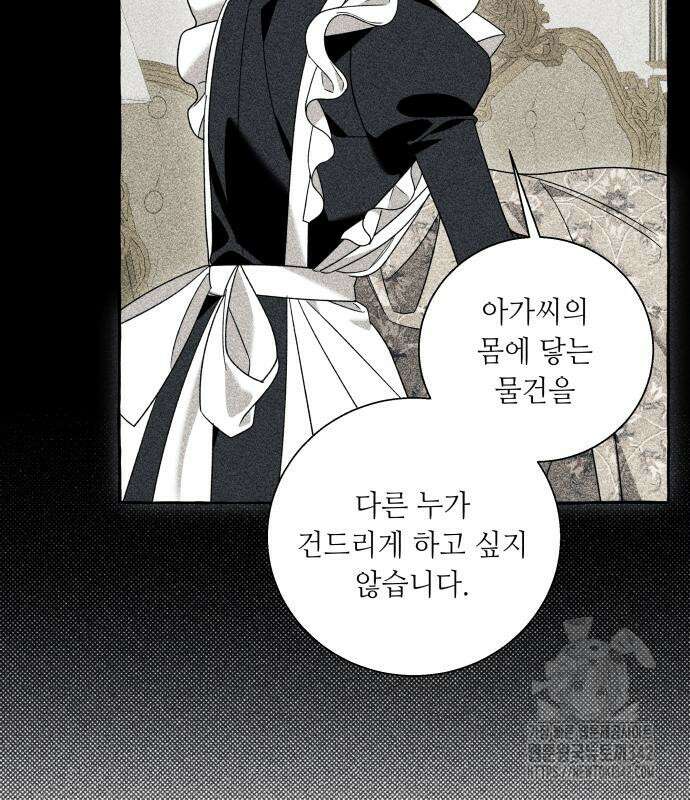 흔한 빙의물인 줄 알았다 65화 54
