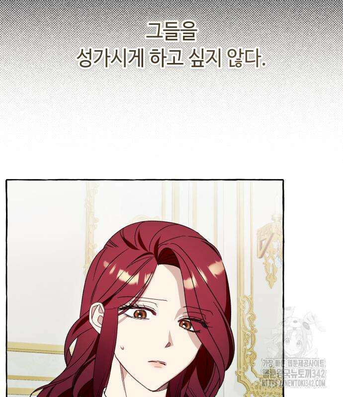 흔한 빙의물인 줄 알았다 65화 55