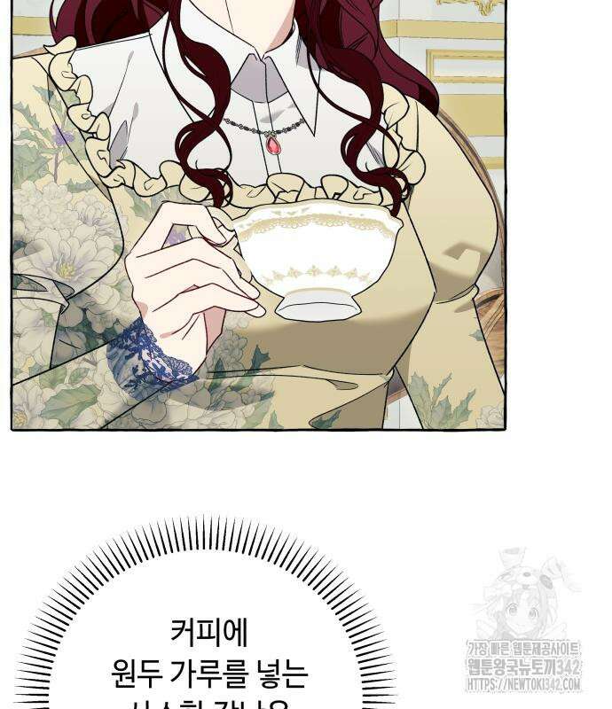 흔한 빙의물인 줄 알았다 65화 56