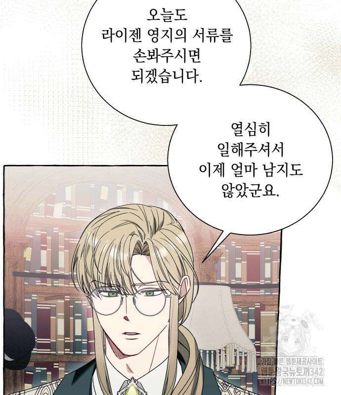 흔한 빙의물인 줄 알았다 65화 61