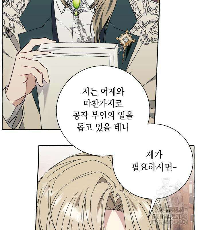 흔한 빙의물인 줄 알았다 65화 62