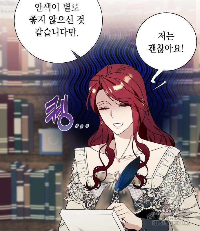 흔한 빙의물인 줄 알았다 65화 64