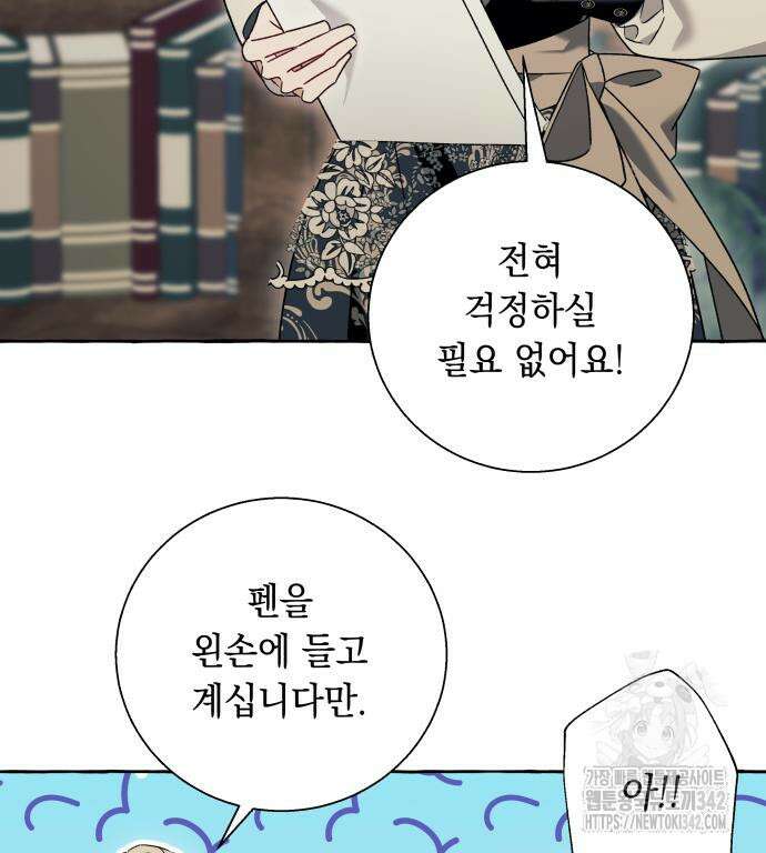 흔한 빙의물인 줄 알았다 65화 65