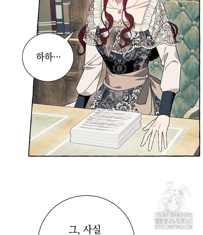 흔한 빙의물인 줄 알았다 65화 69