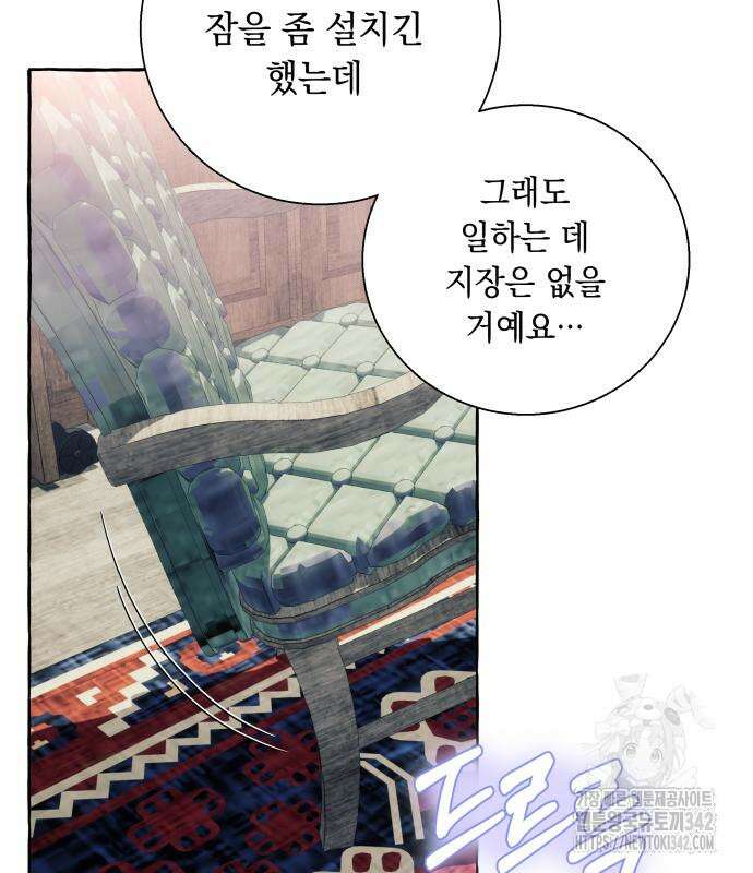 흔한 빙의물인 줄 알았다 65화 70