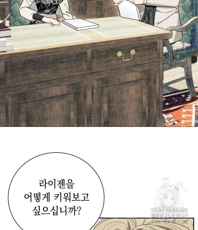 흔한 빙의물인 줄 알았다 65화 72