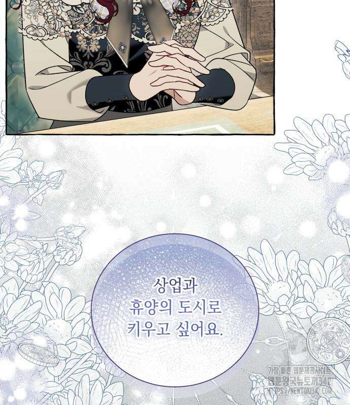 흔한 빙의물인 줄 알았다 65화 77
