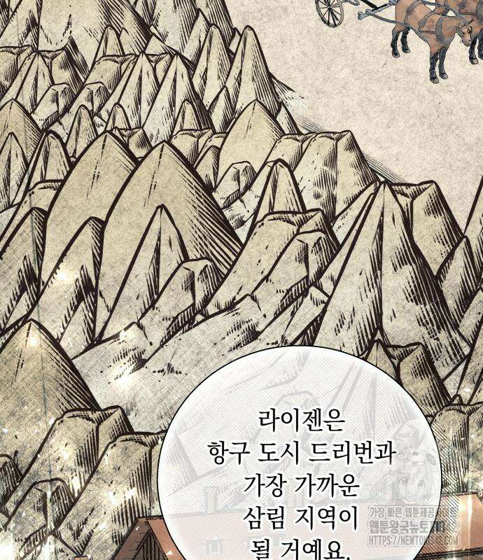 흔한 빙의물인 줄 알았다 65화 81