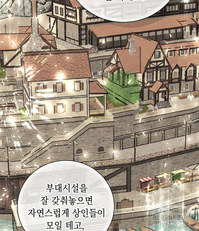 흔한 빙의물인 줄 알았다 65화 82