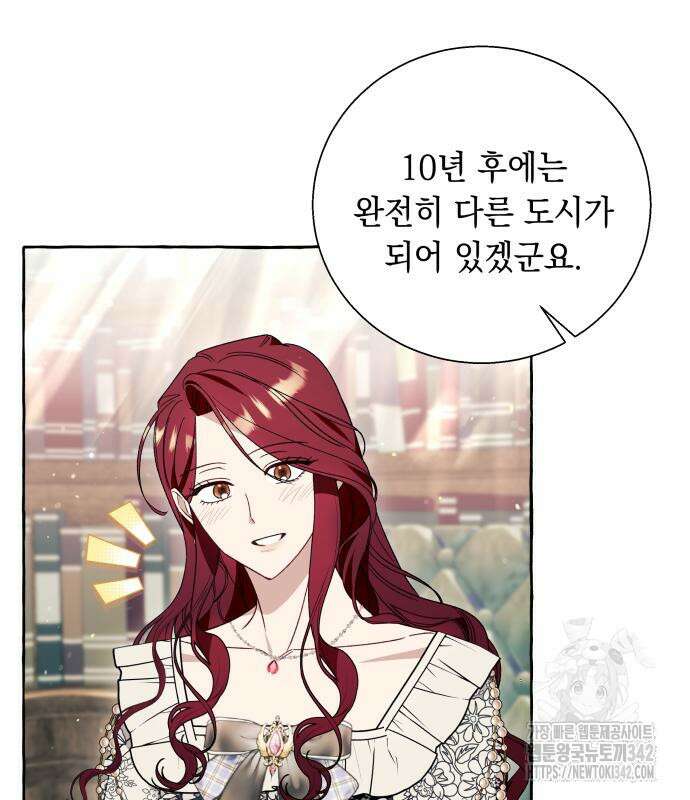 흔한 빙의물인 줄 알았다 65화 86