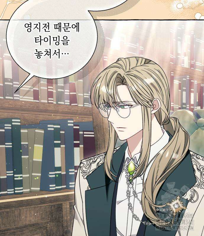 흔한 빙의물인 줄 알았다 65화 89