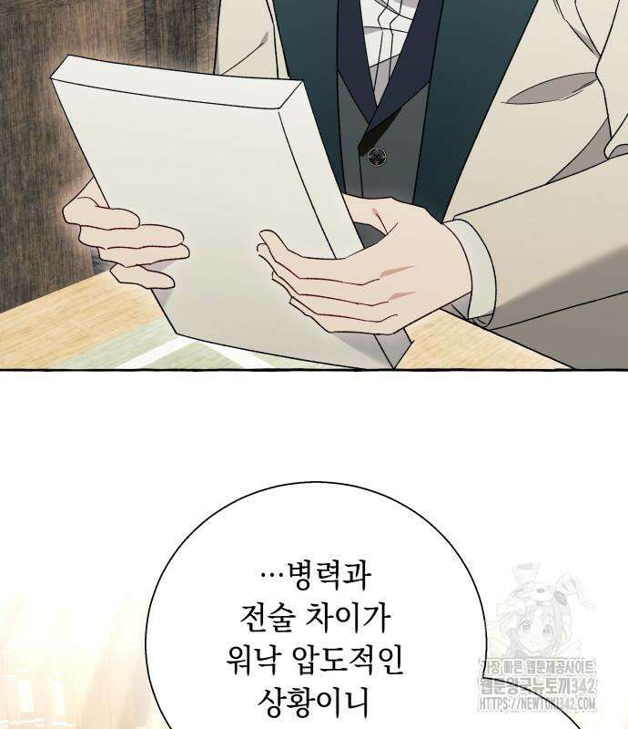 흔한 빙의물인 줄 알았다 65화 90