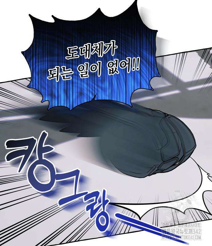 흔한 빙의물인 줄 알았다 65화 95