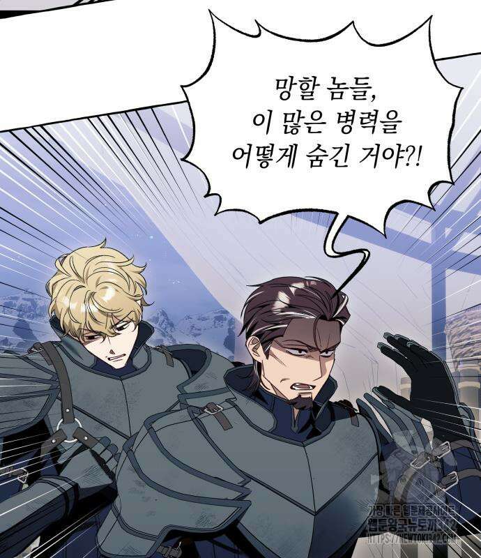 흔한 빙의물인 줄 알았다 65화 96