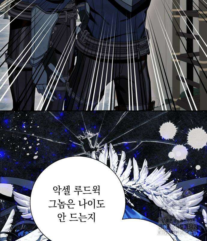 흔한 빙의물인 줄 알았다 65화 97