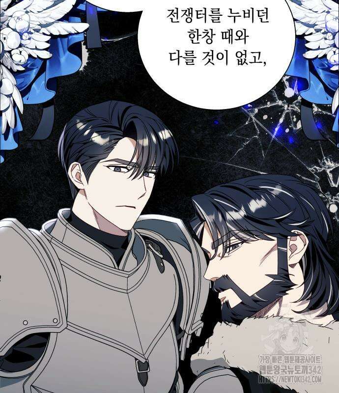 흔한 빙의물인 줄 알았다 65화 98