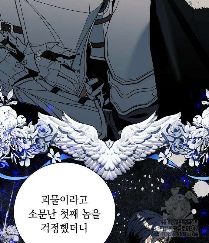 흔한 빙의물인 줄 알았다 65화 99