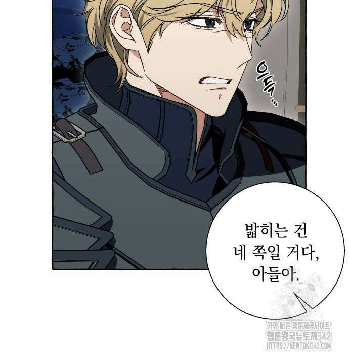 흔한 빙의물인 줄 알았다 65화 103