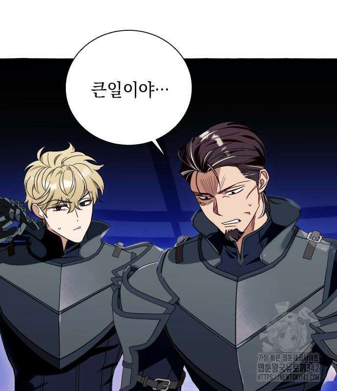 흔한 빙의물인 줄 알았다 65화 104
